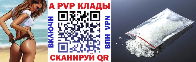 APVP крисы CK  Нягань 
