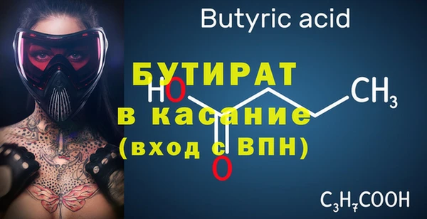 бутират Арсеньев