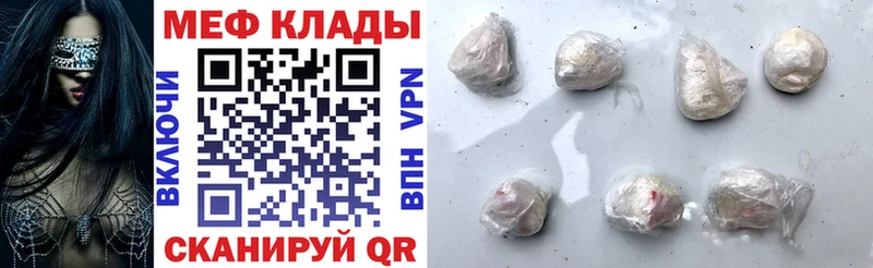 даркнет сайт  мега tor  Меф кристаллы  Нягань 